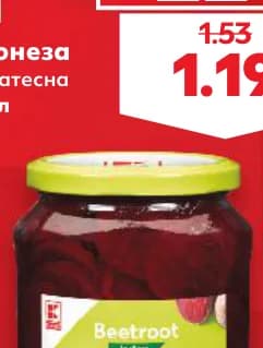 k classic K-Classic Червено цвекло различни видове, Kaufland