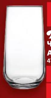 pasabahce Paşabahçe Чаша Allegra, cheap.bg