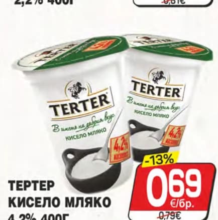 terter Тертер кисело мляко 4.2%, cheap.bg