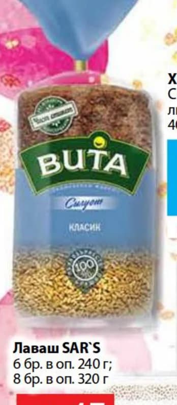 vita ВИТА Хляб Силует класик; лимец; 6 зърна, Fantastico