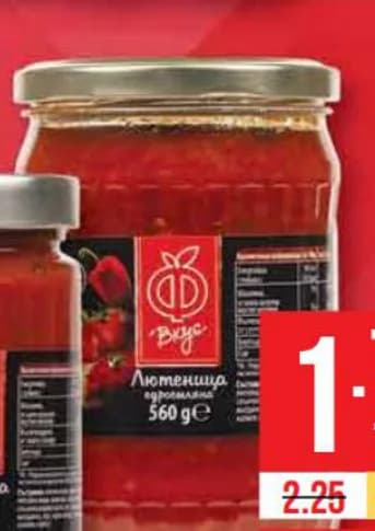 f vkus Ф ВКУС Лютеница, cheap.bg
