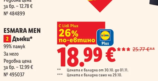 esmara men ESMARA MEN Пуловер и дънки в комплект, cheap.bg