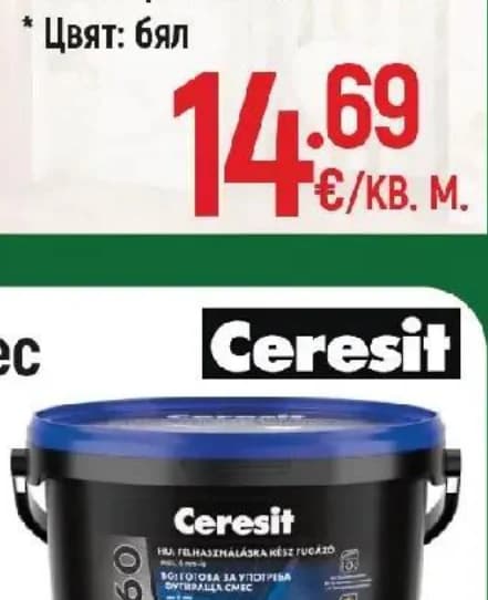 Ceresit Фугираща смес CE60, Строителен хипермаркет Рила