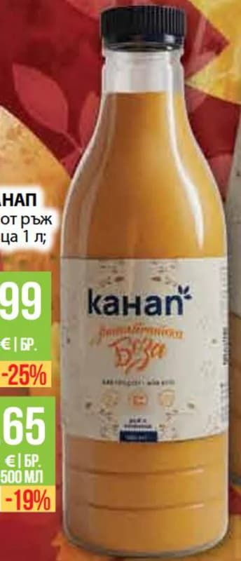 kanap КАНАП Боза захарна от ръж и пшеница 1 л; 500 мл, Fantastico