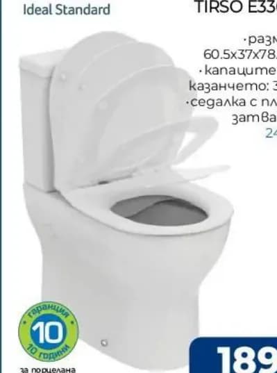 ideal standard Ideal Standard Моноблок TIRSO E336501, Практикер