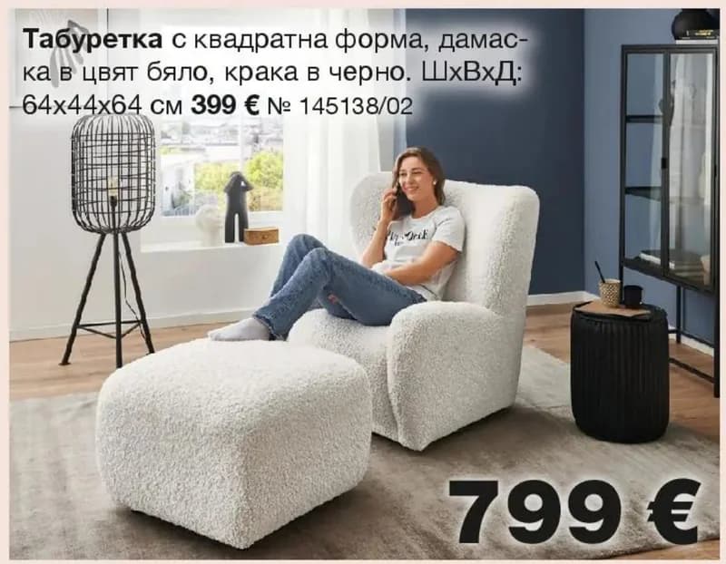 Въртящ се фотьойл, дамаска в цвят бяло, основа в черно, COMO