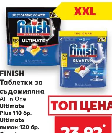 finish Finish Таблетки за съдомиялна All in One Ultimate Plus / Ultimate лимон / Quantum лимон, cheap.bg