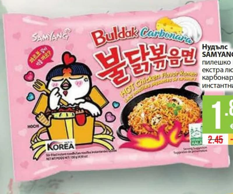 samyang SAMYANG Нудълс пилешко екстра люти, Fantastico