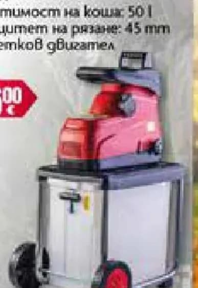 raider Raider Клонотрошачка тиха с кош RD-ESH02 3498094, Практис