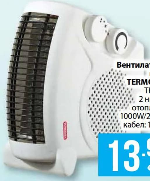 termomax TERMOMAX Вентилаторна печка TR-2005 2 нива на отопление: 1000W/2000W; кабел: 130 см., cheap.bg