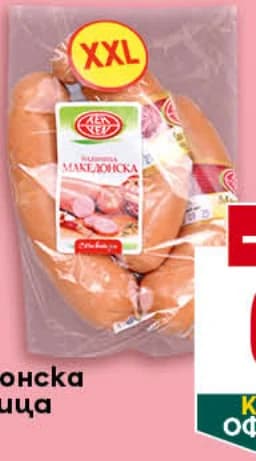 ken КЕН Македонска наденица XXL, Billa