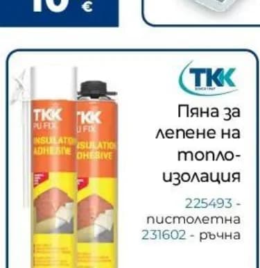 tkk TKK Пяна за лепене на топлоизолация пистолетна (225493), Практикер