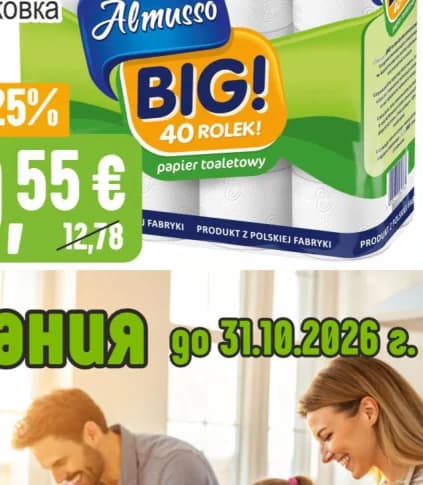 almusso Almusso Тоалетна хартия, Бурлекс