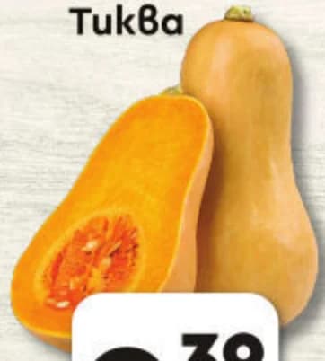 Тиква, ProMarket