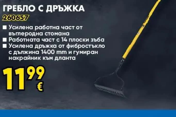 topmaster Topmaster Гребло с дръжка, Практикер