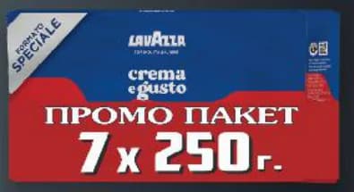 LAVAZZA Мляно кафе Crema e Gusto, Kaufland