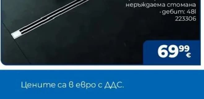 Подов лентов сифон 500010/60 ХРОМ, Практикер