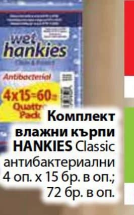 hankies HANKIES Комплект влажни кърпи Classic антибактериални, Fantastico