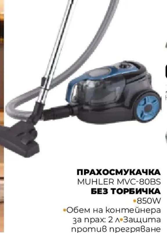 muhler MUHLER ПРАХОСМУКАЧКА БЕЗ ТОРБИЧКА, Практис
