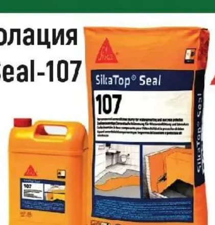 sika Sika Хидроизолация SikaTop Seal-107, Строителен хипермаркет Рила