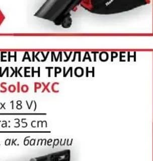 einhell Einhell ПРОФЕСИОНАЛЕН АКУМУЛАТОРЕН БЕЗЧЕТКОВ ВЕРИЖЕН ТРИОН | GP-LC 36/35 Li-Solo PXC, Практикер