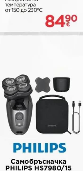 philips Philips Самобръсначка HS7980/15, Технополис
