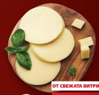 Käsewelt Моцарела твърда, Kaufland