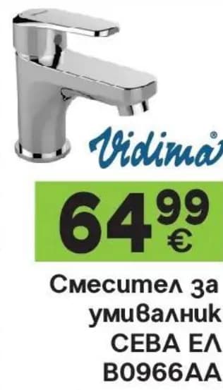 vidima Vidima Смесител за умивалник СЕВА ЕЛ B0966AA, GStroy
