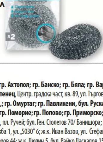 magic clean MAGIC CLEAN Домакинска тел, T MARKET