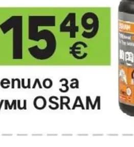 osram OSRAM Лепило за гуми, GStroy