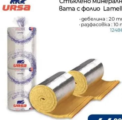 ursa URSA Стъклено минерална вата с фолио Lamella, Практикер