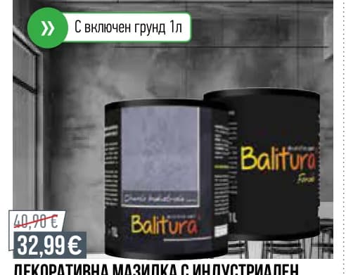 balitura Balitura Декоративна мазилка с индустриален ефект Chento Industriale 1Л, Mr. Bricolage
