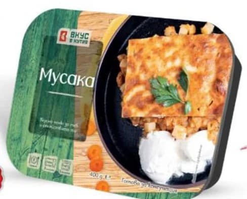 vkus v kutiya ВКУС В КУТИЯ Мусака, T MARKET