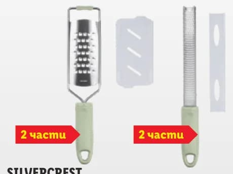silvercrest SILVERCREST Ренде, Lidl