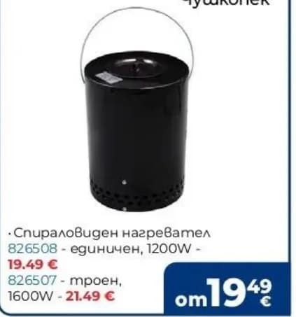Чушкопек, Практикер