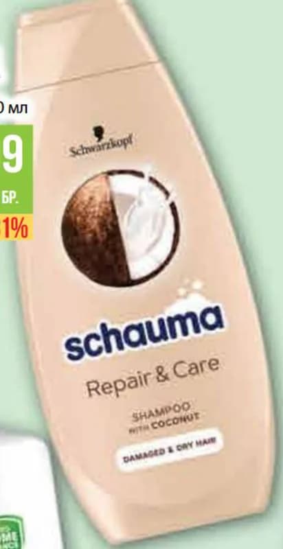 Schauma Шампоан, Lilly Drogerie