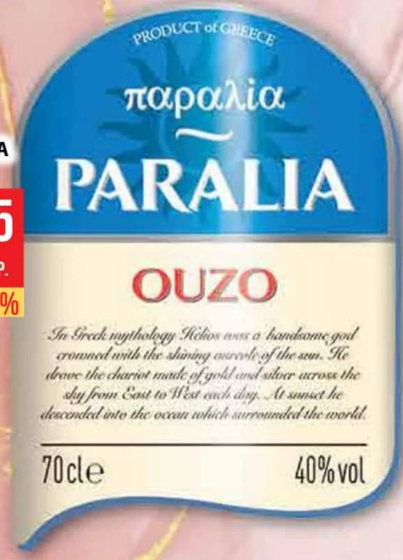 paralia PARALIA Узо, Fantastico