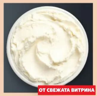 meggle Meggle Крема сирене 10% масленост, Kaufland