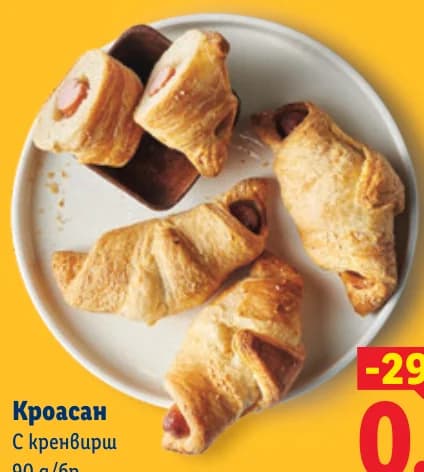Кроасан с кренвирш, Lidl