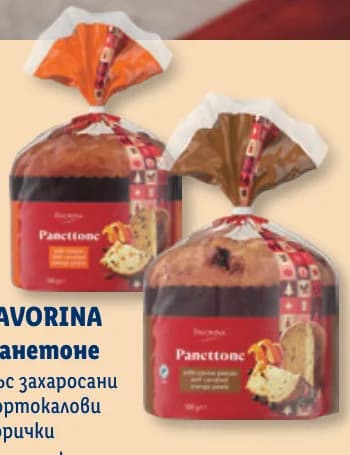 favorina FAVORINA Панетоне със захарсани портокалови корички или със стафиди и с какаови парченца, cheap.bg