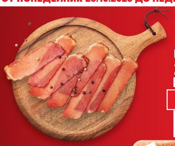 megdana Мегдана Филе Елена, cheap.bg