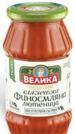 ВЕЛИКА Лютеница класическа, финосмляна