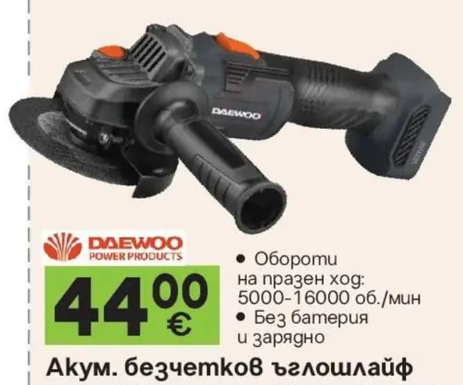 daewoo Daewoo Акум. безчетков ъглошлайф DALAGBL20-125 SOLO UNI-BAT, GStroy