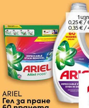 ariel ARIEL Гел за пране или гел капсули, Billa