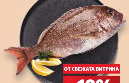 Фагри изчистено Средиземноморие прясно, Kaufland