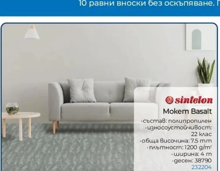 sintelon Sintelon Мокем Basalt, Практикер