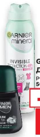 garnier GARNIER Дезодорант, Kaufland
