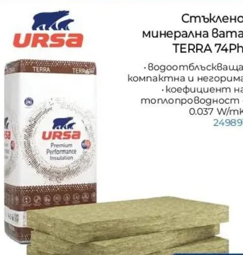 ursa URSA Стъклено минерална вата TERRA 74Ph (249891), Практикер