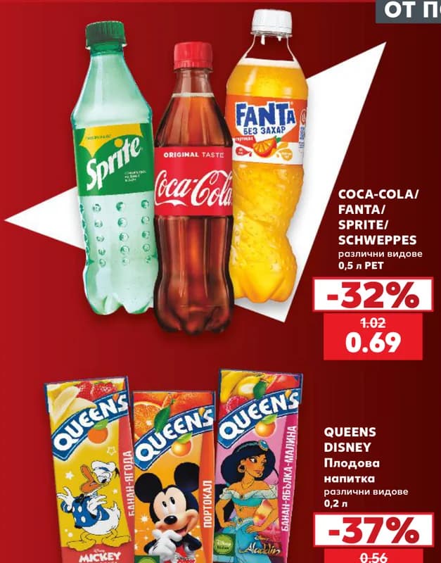 coca cola fanta sprite schweppes COCA-COLA/ FANTA/ SPRITE/ SCHWEPPES, cheap.bg