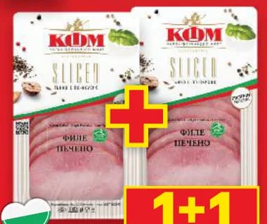 kfm КФМ Печени филе или шунка слайс, cheap.bg